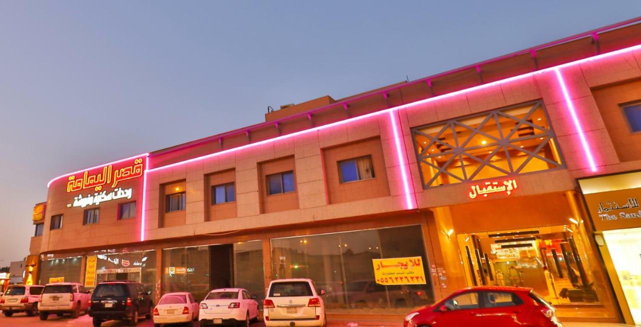قصر اليمامة للاجنحة الفندقية-فرع السلام Riyadh Exterior photo